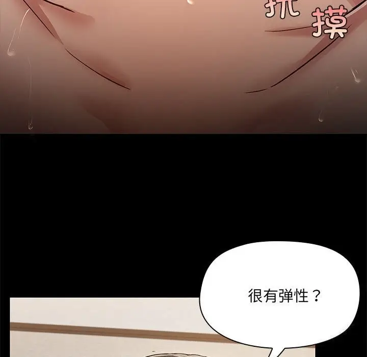 漫画《共享男友》第6话第46张图