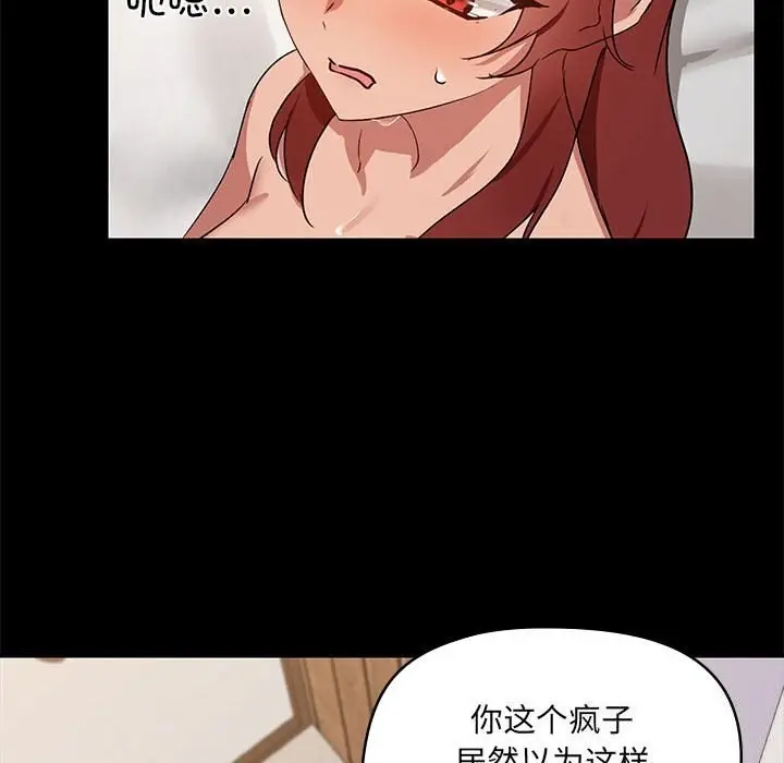 漫画《共享男友》第6话第49张图