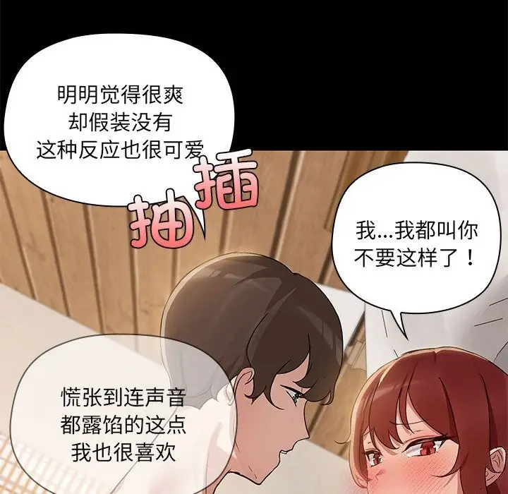 漫画《共享男友》第6话第60张图