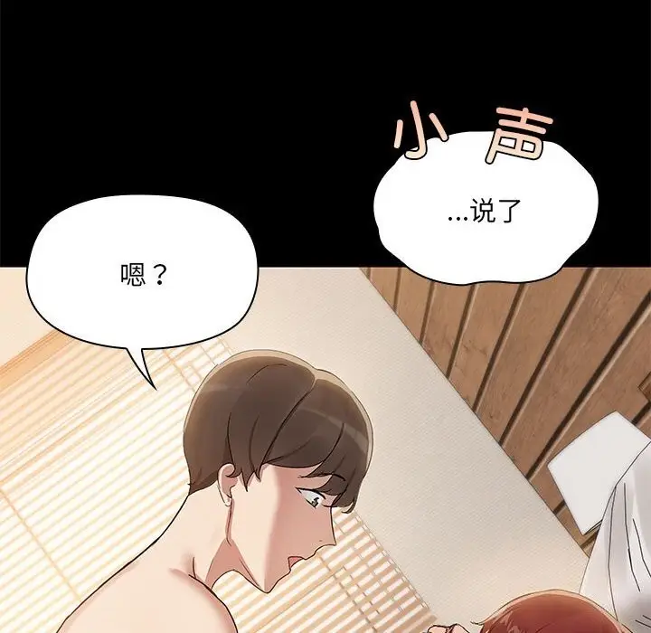 漫画《共享男友》第6话第69张图