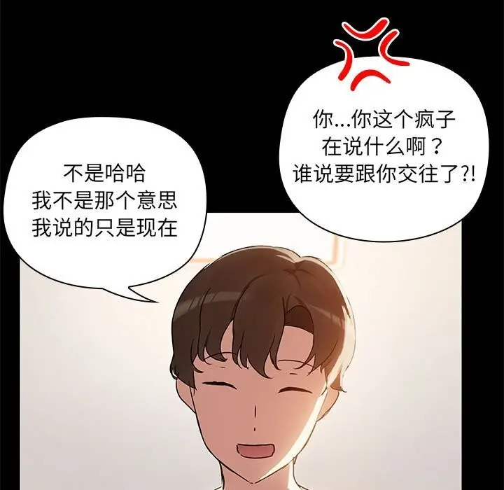 漫画《共享男友》第6话第7张图