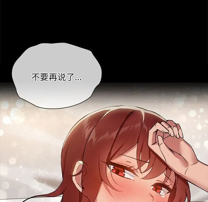 漫画《共享男友》第6话第74张图