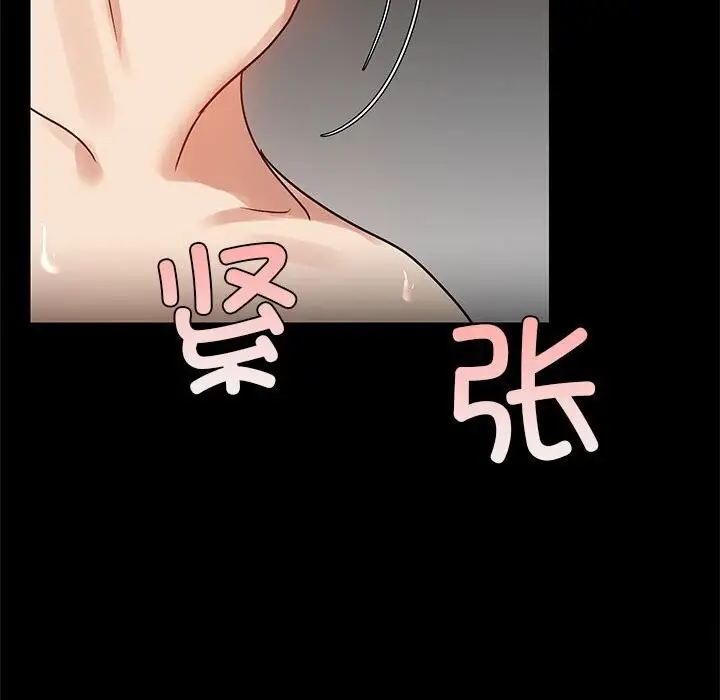 漫画《共享男友》第6话第77张图