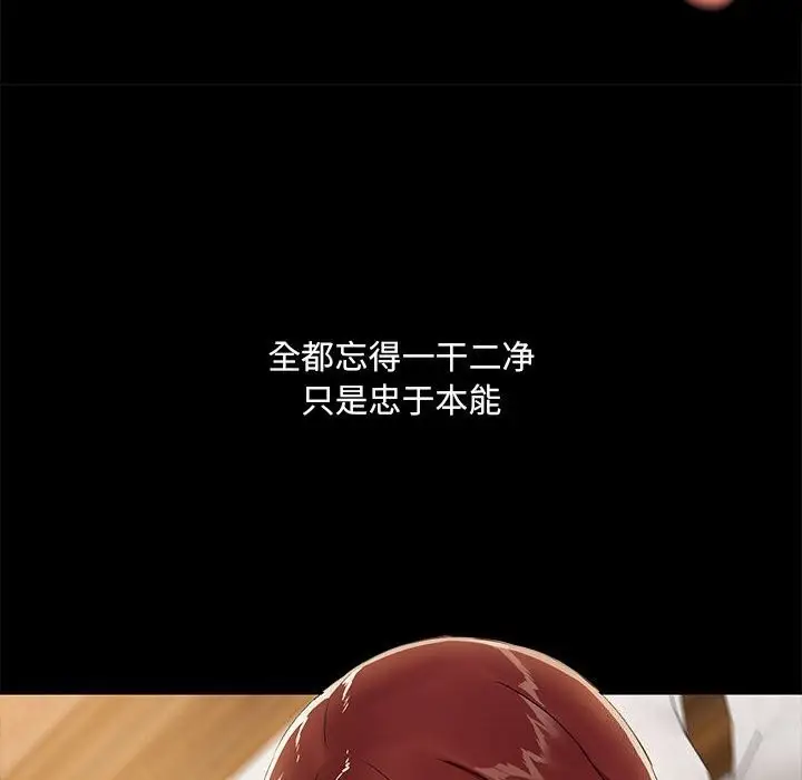 漫画《共享男友》第6话第85张图