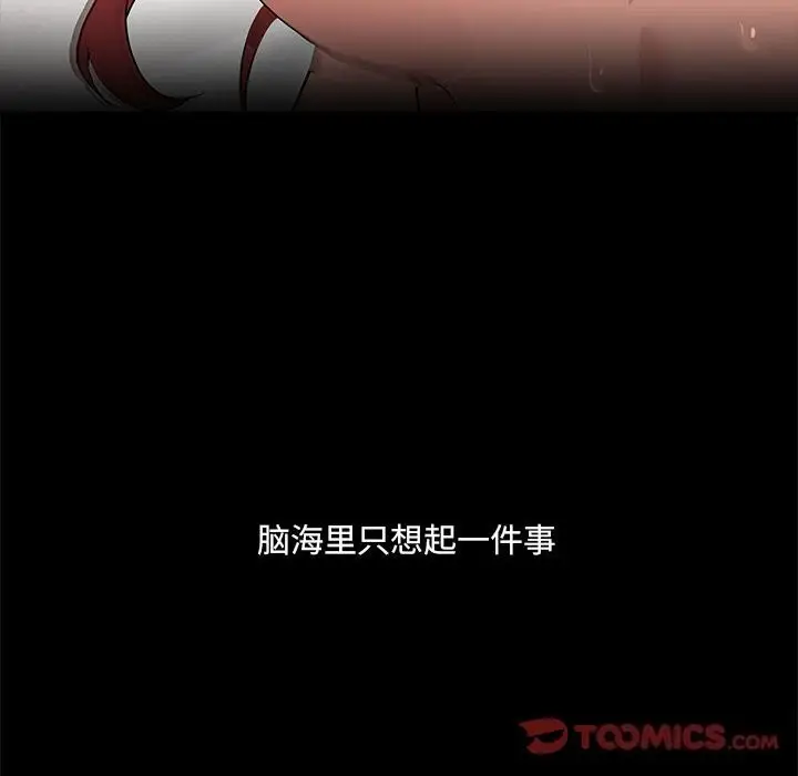 漫画《共享男友》第6话第87张图