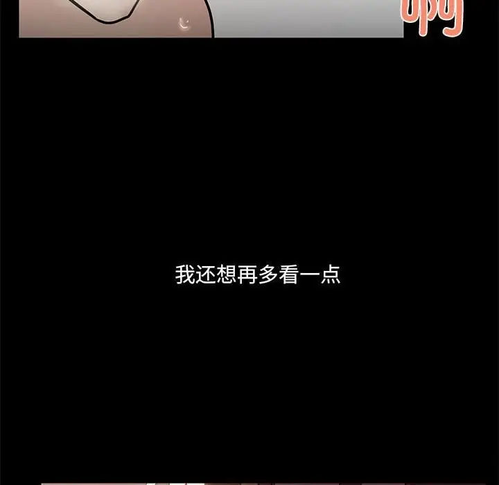 漫画《共享男友》第6话第89张图