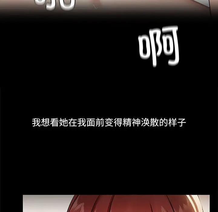 漫画《共享男友》第6话第94张图