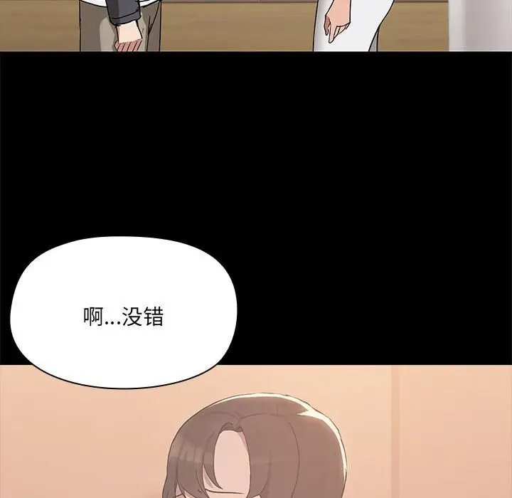 漫画《共享男友》第7话第104张图