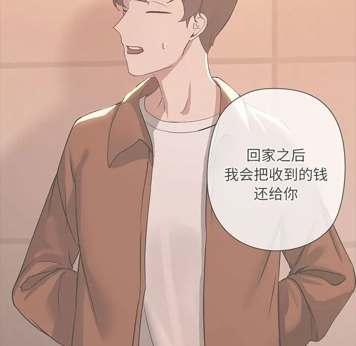 漫画《共享男友》第7话第105张图