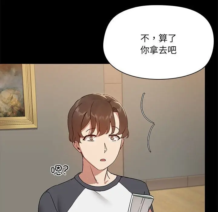 漫画《共享男友》第7话第108张图