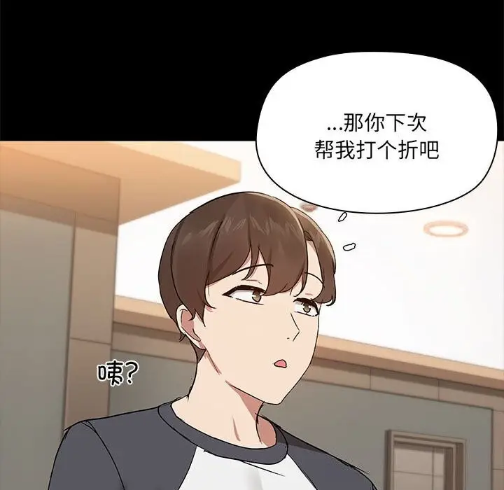 漫画《共享男友》第7话第115张图