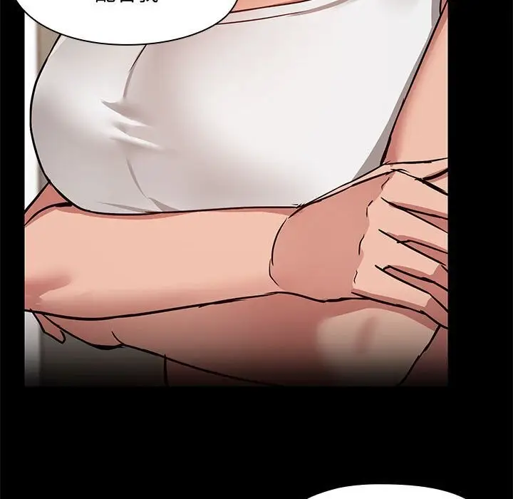 漫画《共享男友》第7话第117张图