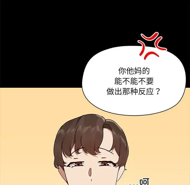 漫画《共享男友》第7话第122张图