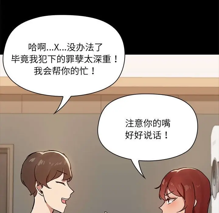 漫画《共享男友》第7话第124张图