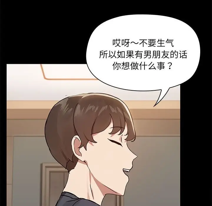 漫画《共享男友》第7话第126张图