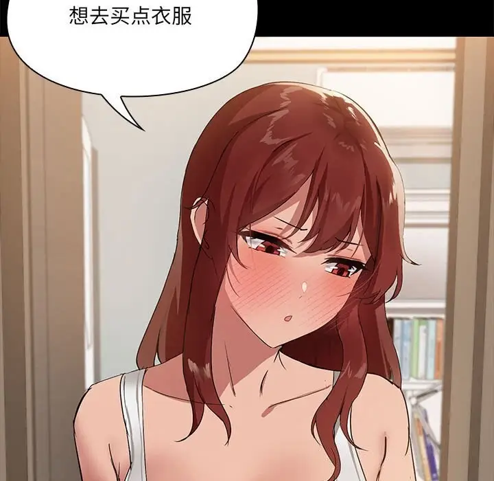 漫画《共享男友》第7话第131张图