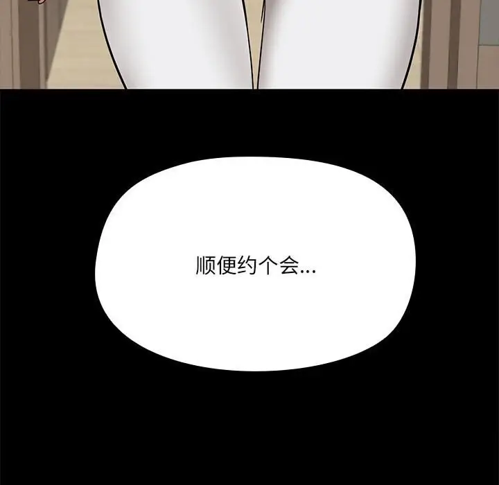 漫画《共享男友》第7话第133张图