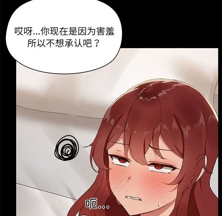 漫画《共享男友》第7话第14张图