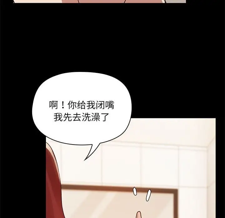 漫画《共享男友》第7话第19张图