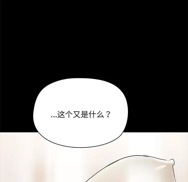 漫画《共享男友》第7话第26张图