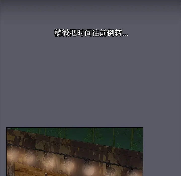 漫画《共享男友》第7话第33张图