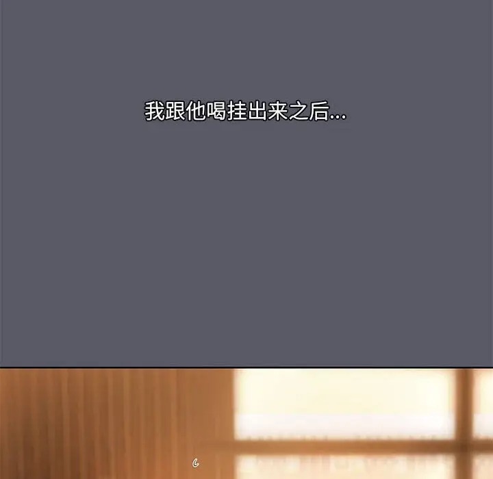 漫画《共享男友》第7话第35张图