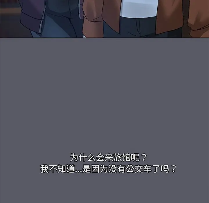 漫画《共享男友》第7话第37张图