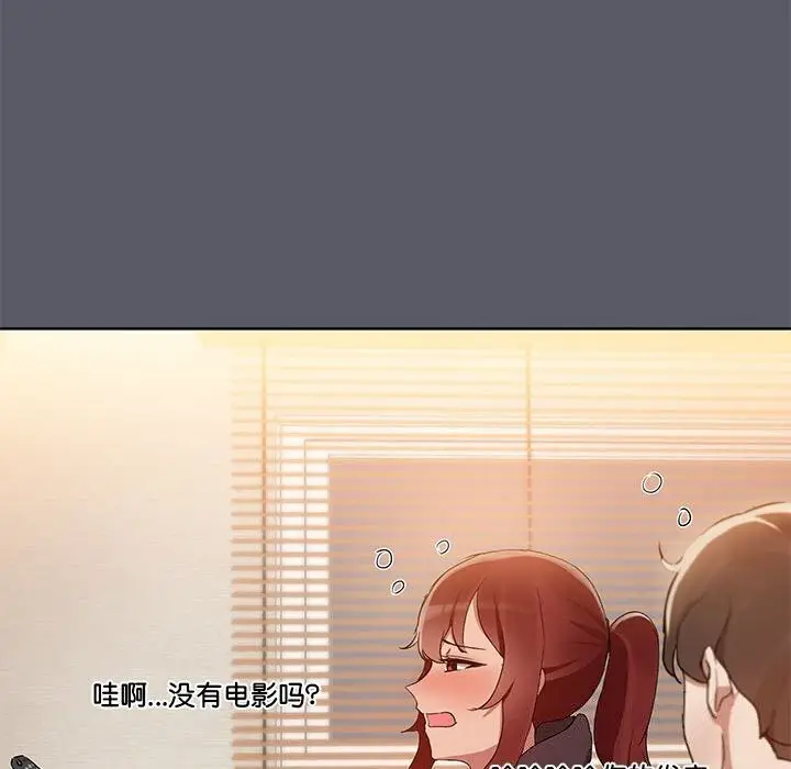 漫画《共享男友》第7话第38张图