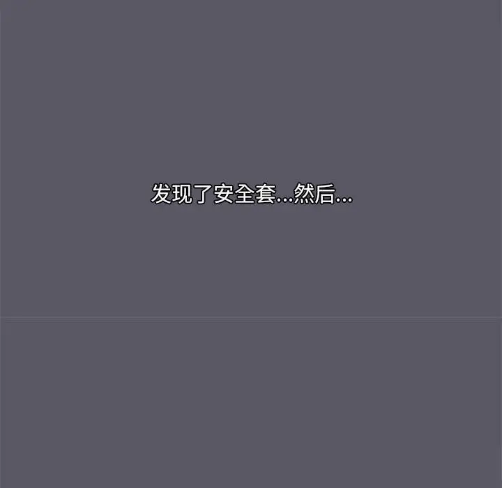 漫画《共享男友》第7话第42张图