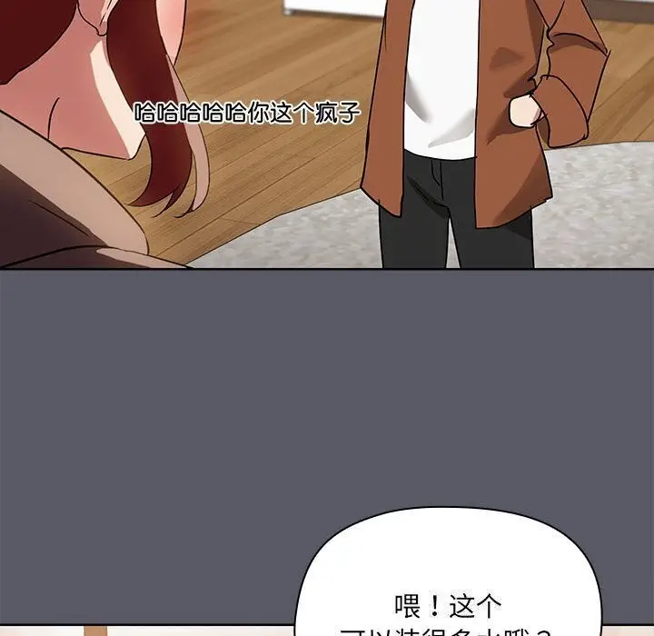 漫画《共享男友》第7话第46张图