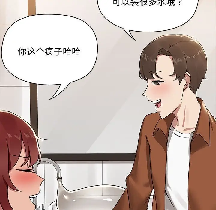 漫画《共享男友》第7话第47张图