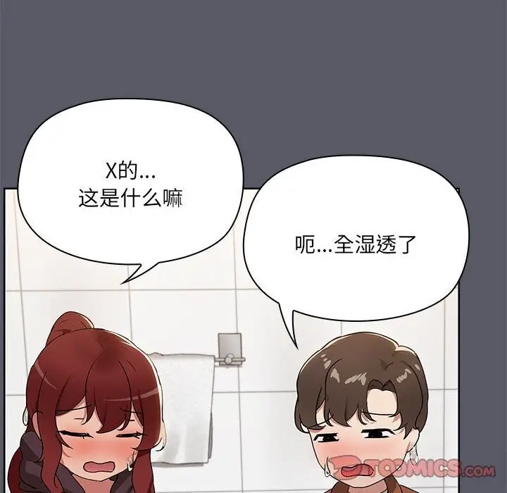 漫画《共享男友》第7话第51张图