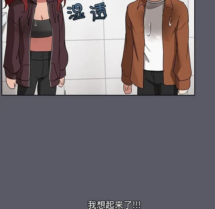 漫画《共享男友》第7话第52张图