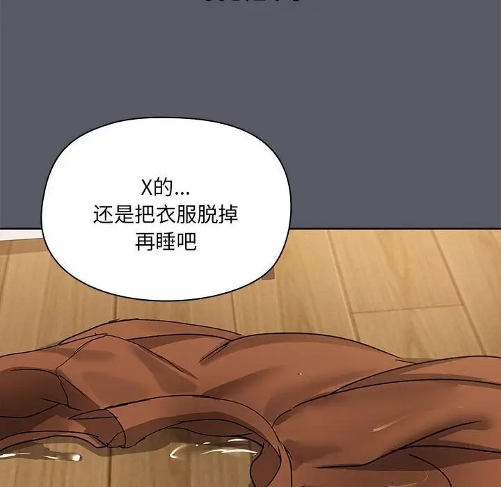 漫画《共享男友》第7话第53张图