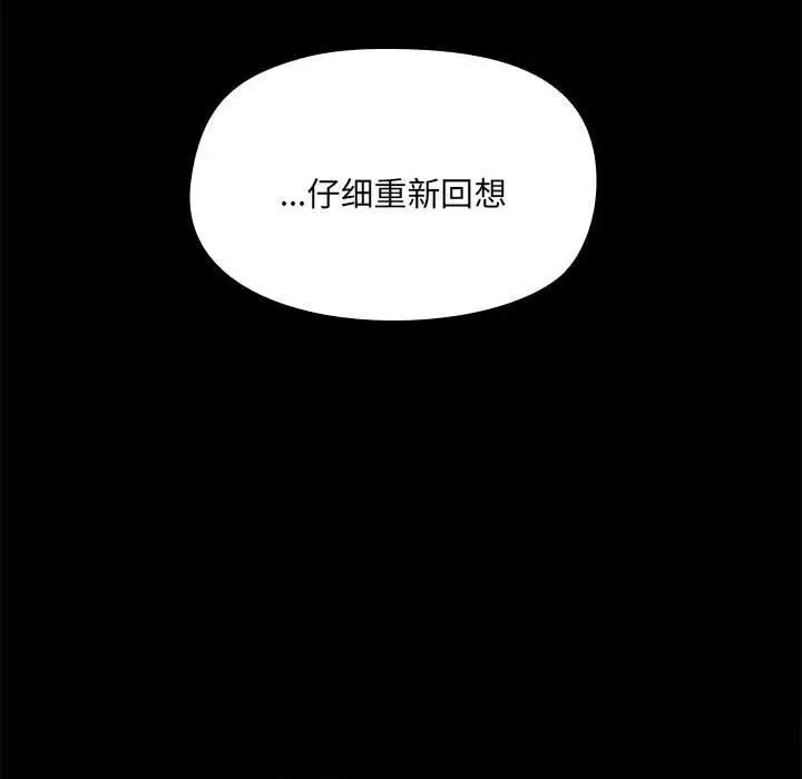漫画《共享男友》第7话第56张图