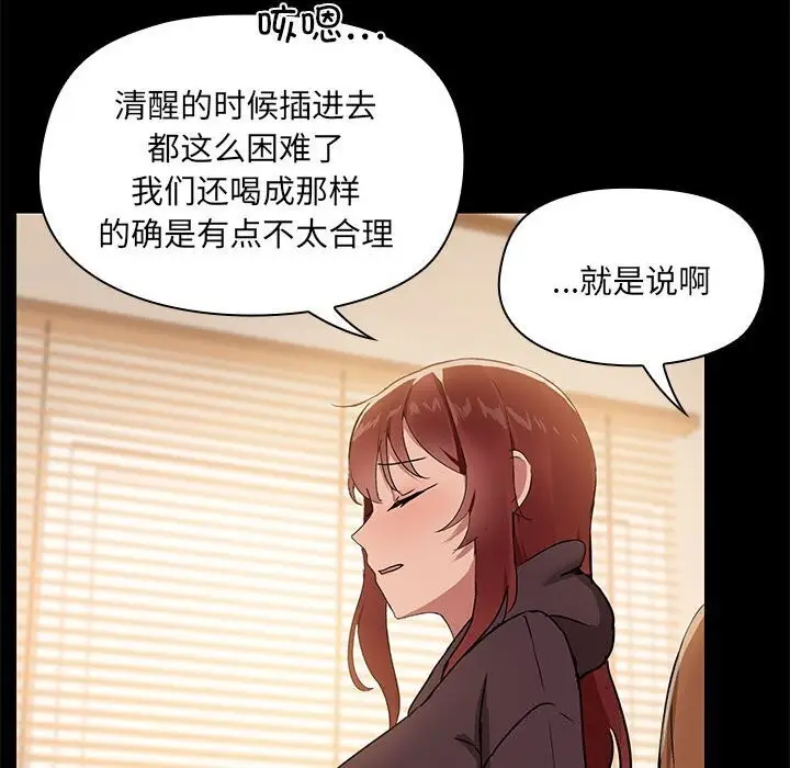 漫画《共享男友》第7话第57张图