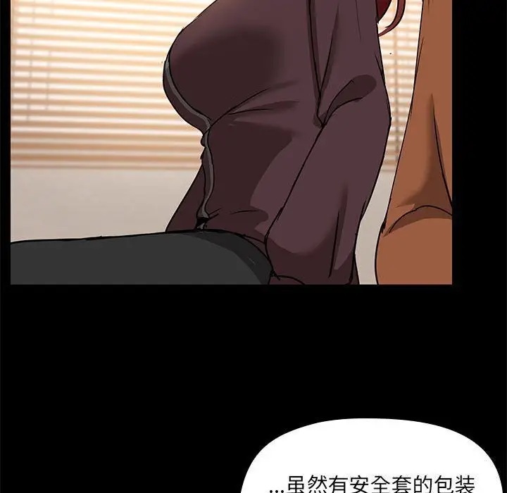 漫画《共享男友》第7话第58张图