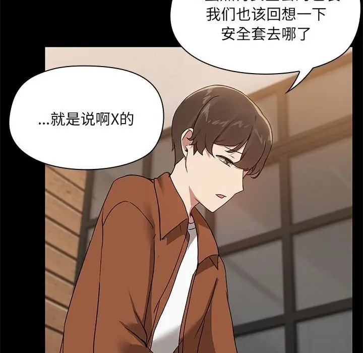 漫画《共享男友》第7话第59张图