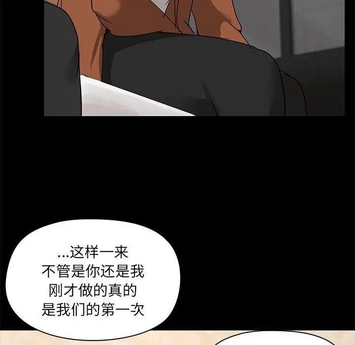 漫画《共享男友》第7话第60张图