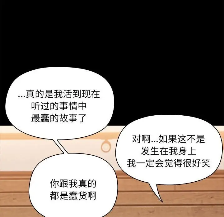 漫画《共享男友》第7话第62张图