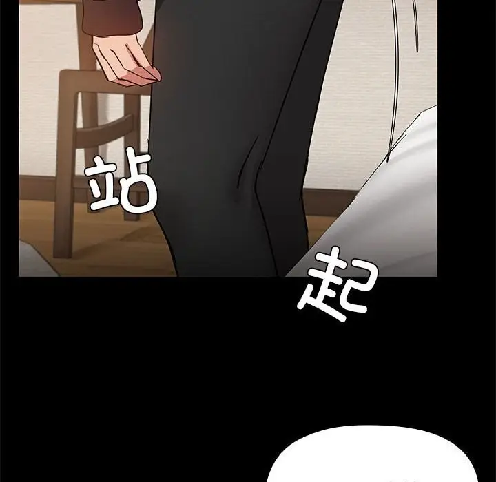 漫画《共享男友》第7话第67张图