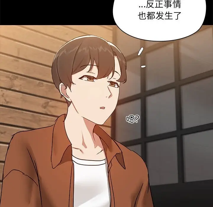 漫画《共享男友》第7话第68张图