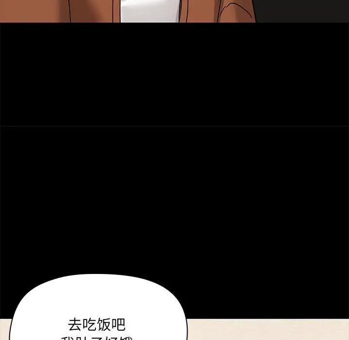 漫画《共享男友》第7话第69张图