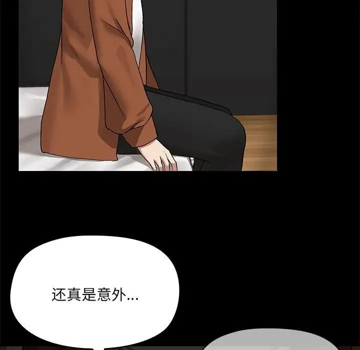 漫画《共享男友》第7话第73张图