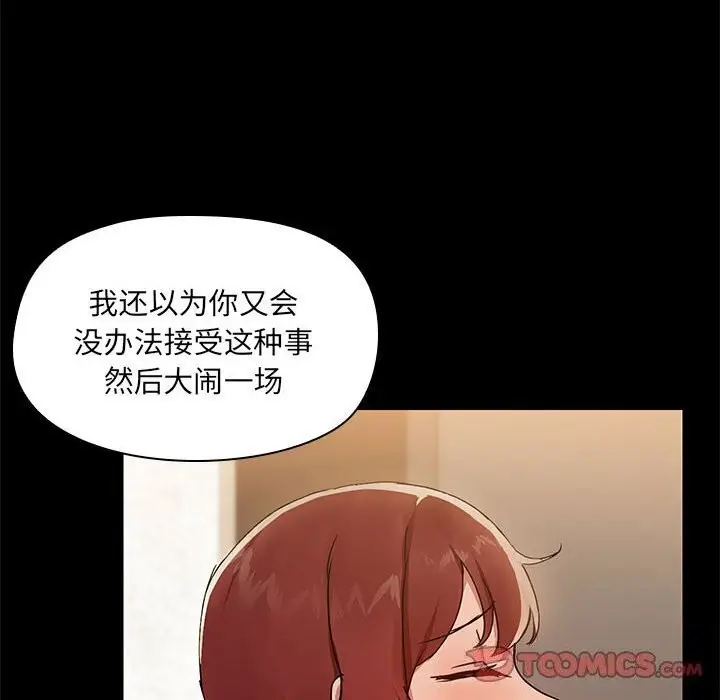 漫画《共享男友》第7话第75张图