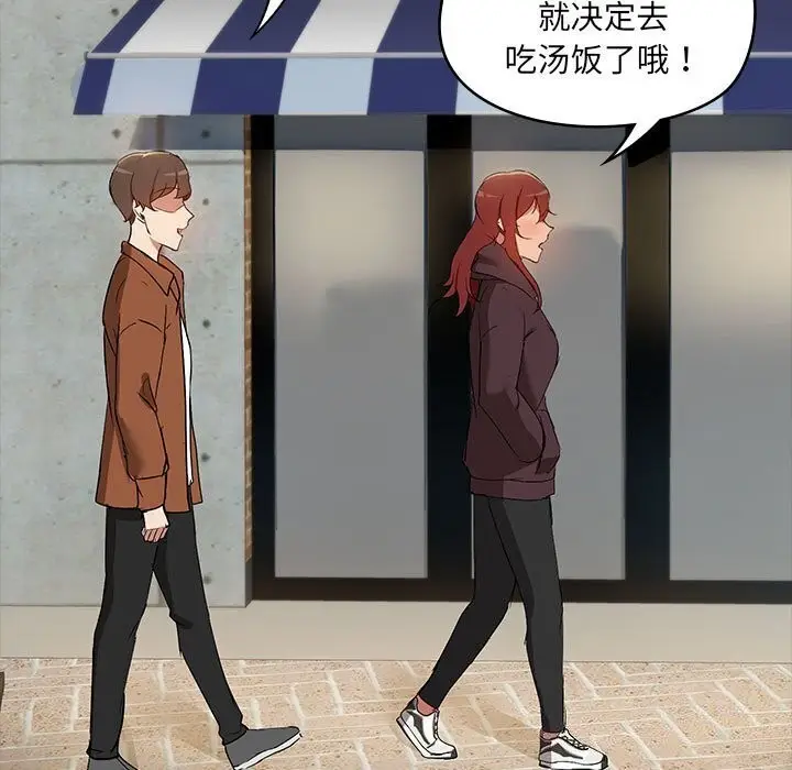 漫画《共享男友》第7话第88张图