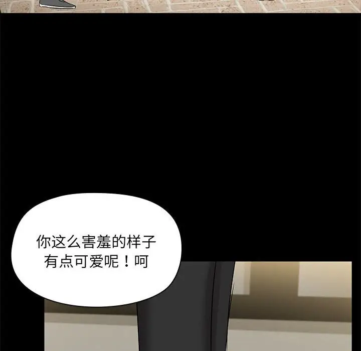 漫画《共享男友》第7话第89张图