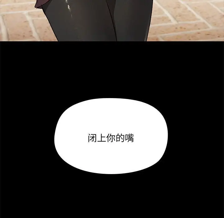 漫画《共享男友》第7话第93张图