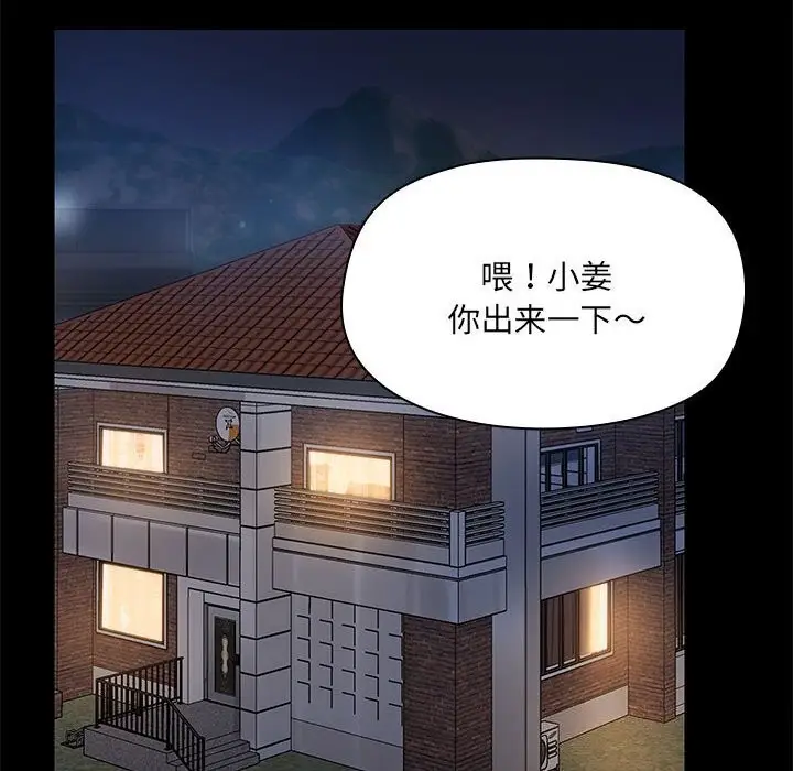 漫画《共享男友》第7话第95张图