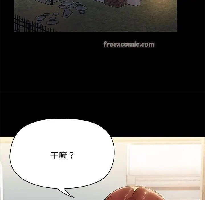 漫画《共享男友》第7话第96张图